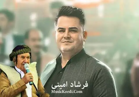 ریمیکس گلاویژ فرشاد امینی