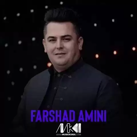 شل به میوانت بم فرشاد امینی