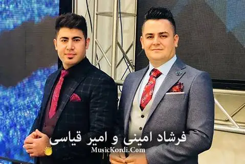 فرشاد امینی ئه سل زاده نی