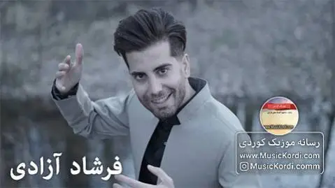 فرشاد آزادی قه سمه ت هه ر چی بوو