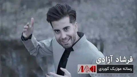 فرشاد آزادی خوت گلی جومت گله