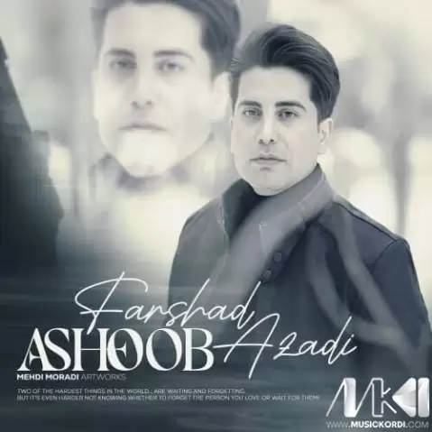آشوب فرشاد آزادی