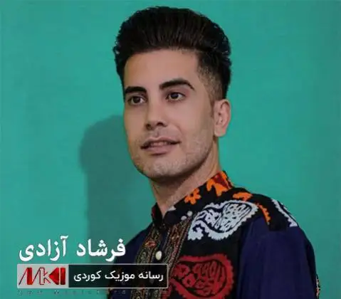 دانلود آهنگ لیلا از فرشاد آزادی + متن آهنگ لیلا فرشاد آزادی
