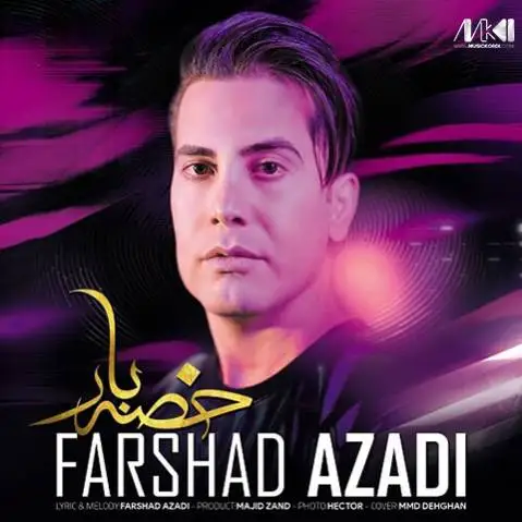 خصه بار فرشاد آزادی