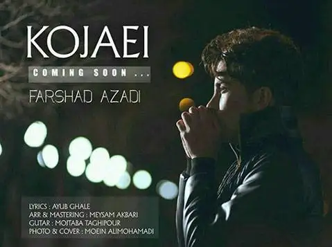 فرشاد آزادی کجایی
