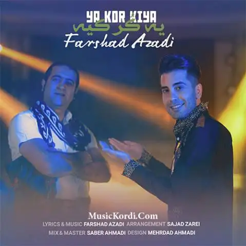 فرشاد آزادی یه کر کیه