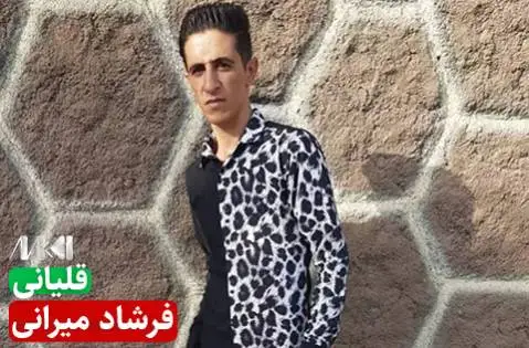 دانلود آهنگ قلیانی از فرشاد میرانی قلیانی فرشاد میرانی