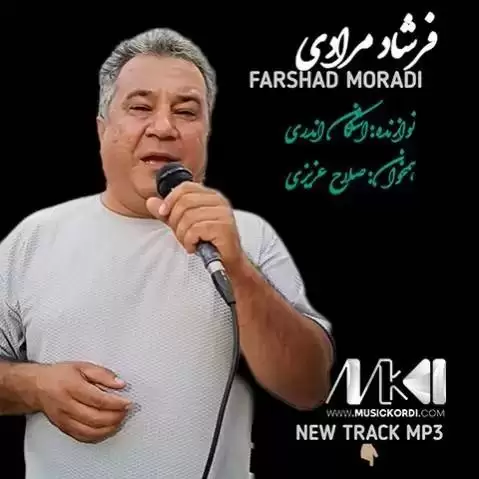 چاوان مه ریژه فرشاد مرادی