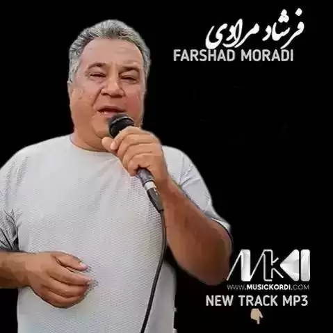 دانلود آهنگ کوتره باریکه از فرشاد مرادی - جدید کوتره باریکه فرشاد مرادی