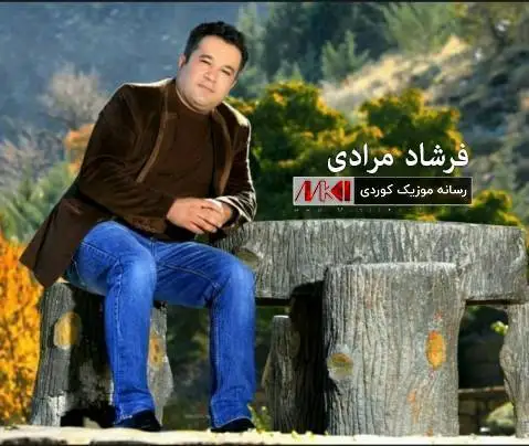 دانلود آهنگ یاری بی وهفا از فرشاد مرادی (یاری بی وفا) فرشاد مرادی یاری بی وه فا