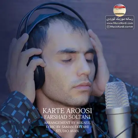 کارت عروسی فرشاد سلطانی