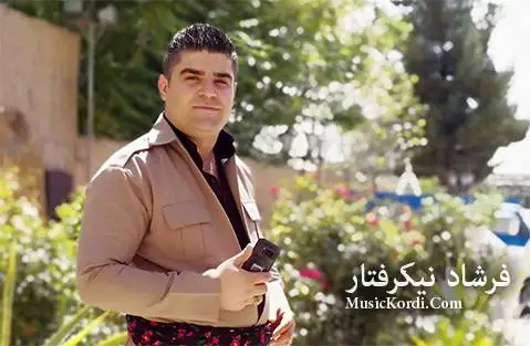 فرشاد نیکرفتار ئه ی بو هه لامه