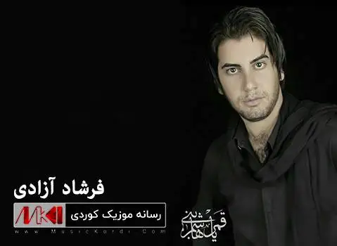هلس اصغر فرشاد آزادی