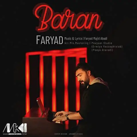 فریاد مجیدآبادی باران