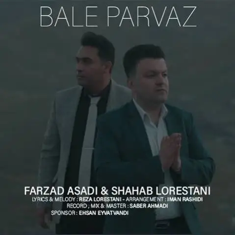 دانلود آهنگ بال پرواز از فرزاد اسدی و شهاب لرستانی فرزاد اسدی و شهاب لرستانی