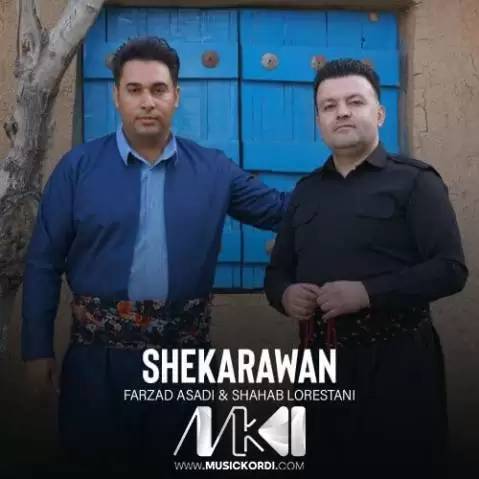 شکاروان فرزاد اسدی و شهاب لرستانی