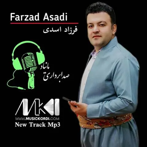 فرزاد اسدی آلبوم 1402