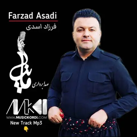 فرزاد اسدی آلبوم 1402