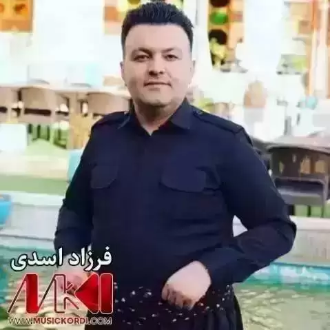 به چه ندی گول به چه ندی فرزاد اسدی