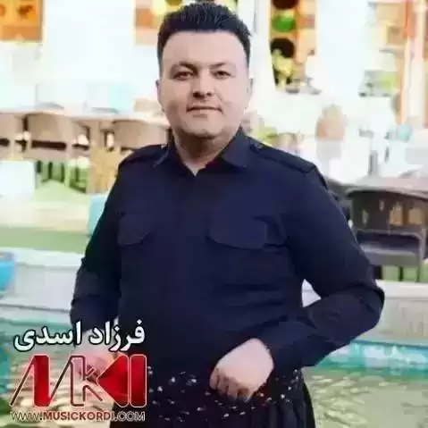 دانلود آهنگ ههر وهک دهمانچه فرزاد اسدی - گریان و شاد 1404 هه ر وه ک ده مانچه فرزاد اسدی
