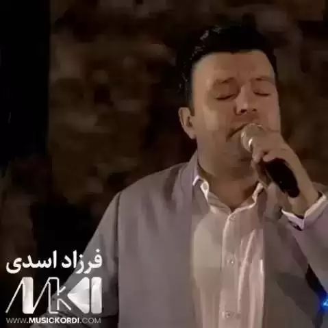 هاوار ئه ی هاوار فرزاد اسدی