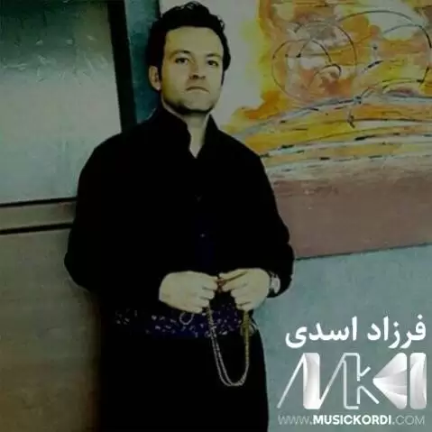 له ب له بو له ب فرزاد اسدی