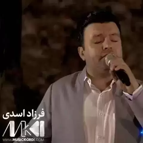 قیبله م توم له دل فرزاد اسدی