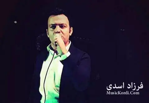 فرزاد اسدی تاسه بارم