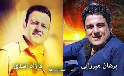 دانلود آهنگ ئامه گوله فاته گوله از فرزاد اسدی و برهان میرزایی فرزاد اسدی و برهان میرزایی