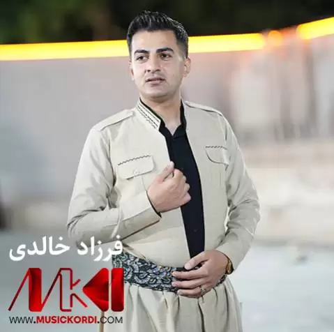 دانلود آهنگ قهزاوو جه گیانم فرزاد خالدی - هورامی جدید قه زاوو جه گیانم فرزاد خالدی