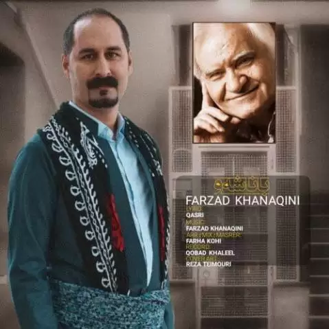 بانا شه و فرزاد خانقینی