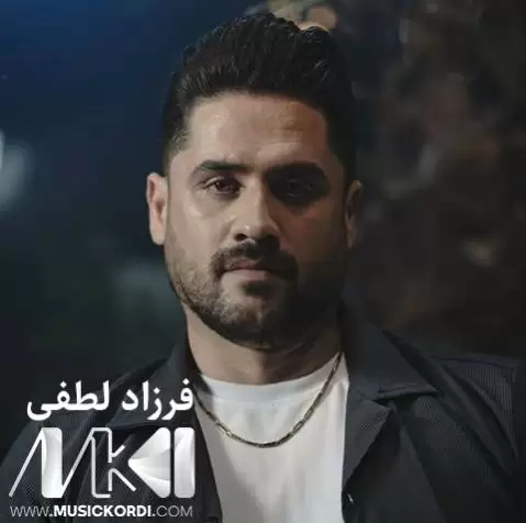 دلشوره فرزاد لطفی