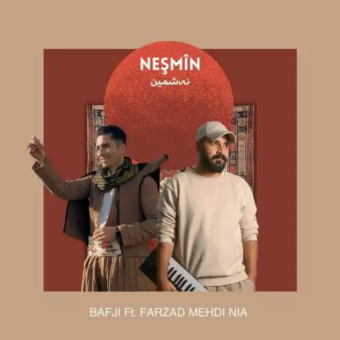 دانلود آهنگ نهشمین از فرزاد مهدی نیا (نشمین) فرزاد مهدی نیا نه شمین
