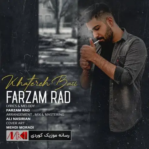 فرزام راد خاطره بازی