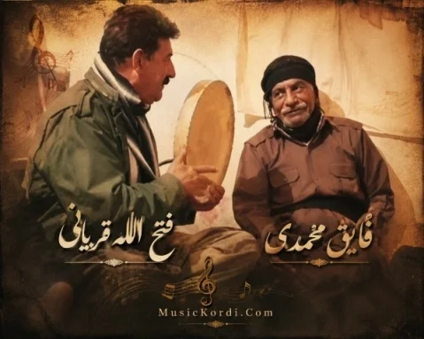 فتح الله قریانی و فایق محمدی مردم مردم بو مەستی چاوی