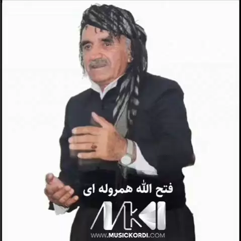 دانلود آهنگ باوانم فتح الله همروله ای باوانم فتح الله همروله ای