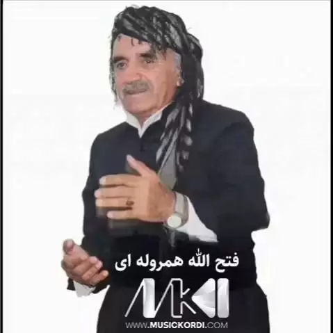 گا گا به رویی ناز فتح الله همروله ای