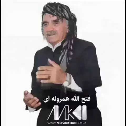 هه نار هه ورامان فتح الله همروله ای