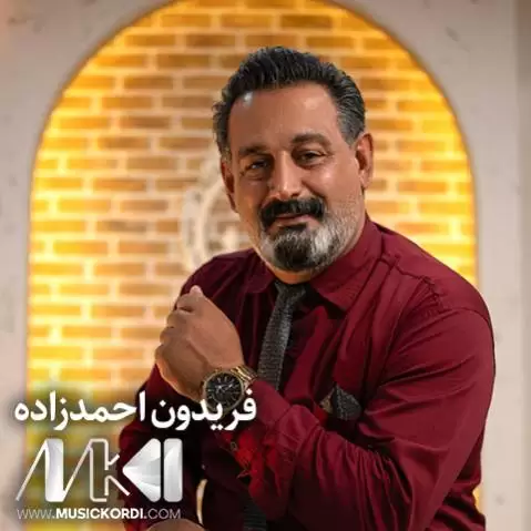 گل تفنگچین فریدون احمدزاده
