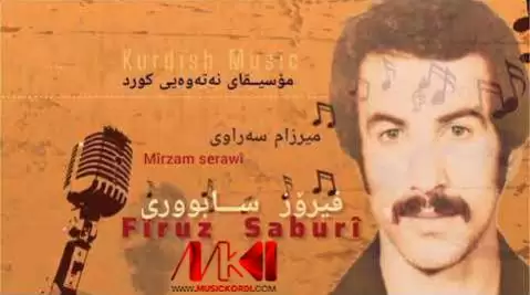 میرزام سه راوی فیروز صابوری