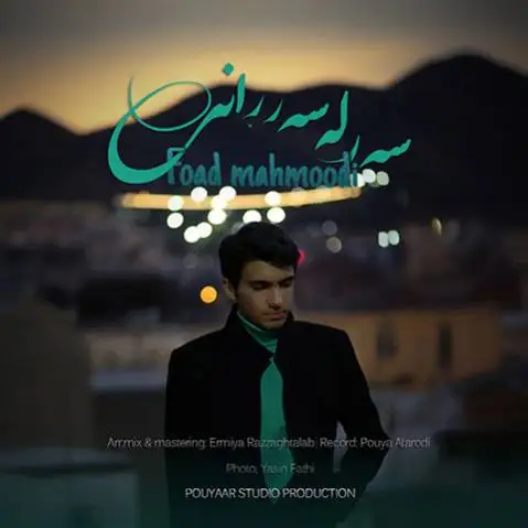 فواد محمودی سه ر له سه ر رانی