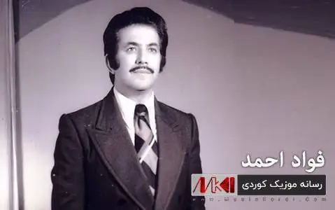 فواد احمد له گه ل به یانا