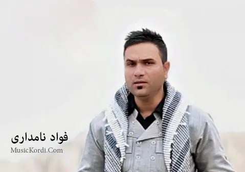 فواد نامداری دوا جار