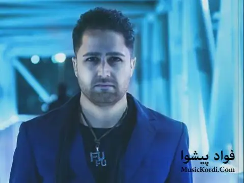 دانلود آهنگ په نا از فواد پیشوا