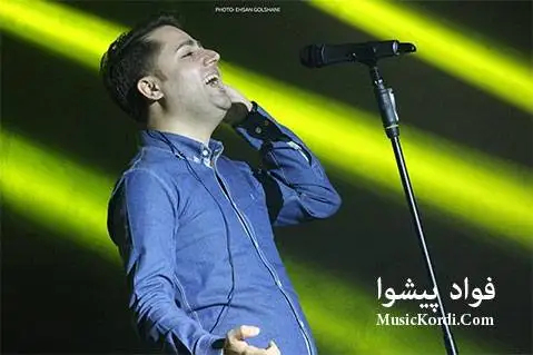 فواد پیشوا نه وروز