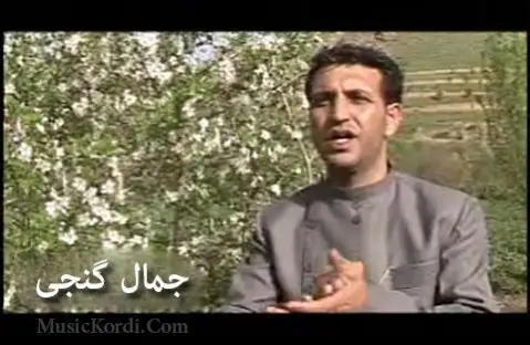 دانلود آهنگ به ختی سیا چاره به از جمال گنجی