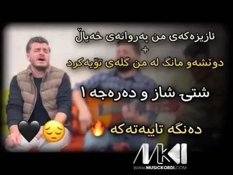 ئازیزه که ی من په روانه ی خه یال