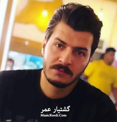 گشتیار عمر امشو نیگات