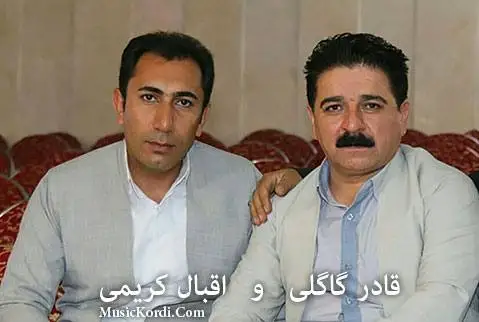 دانلود آهنگ شوخی مهریوان از قادر گاگلی