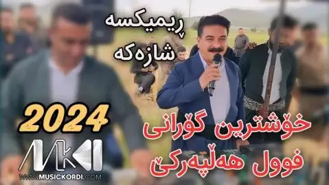 ریمیکس سه رعیل قادر گاگلی